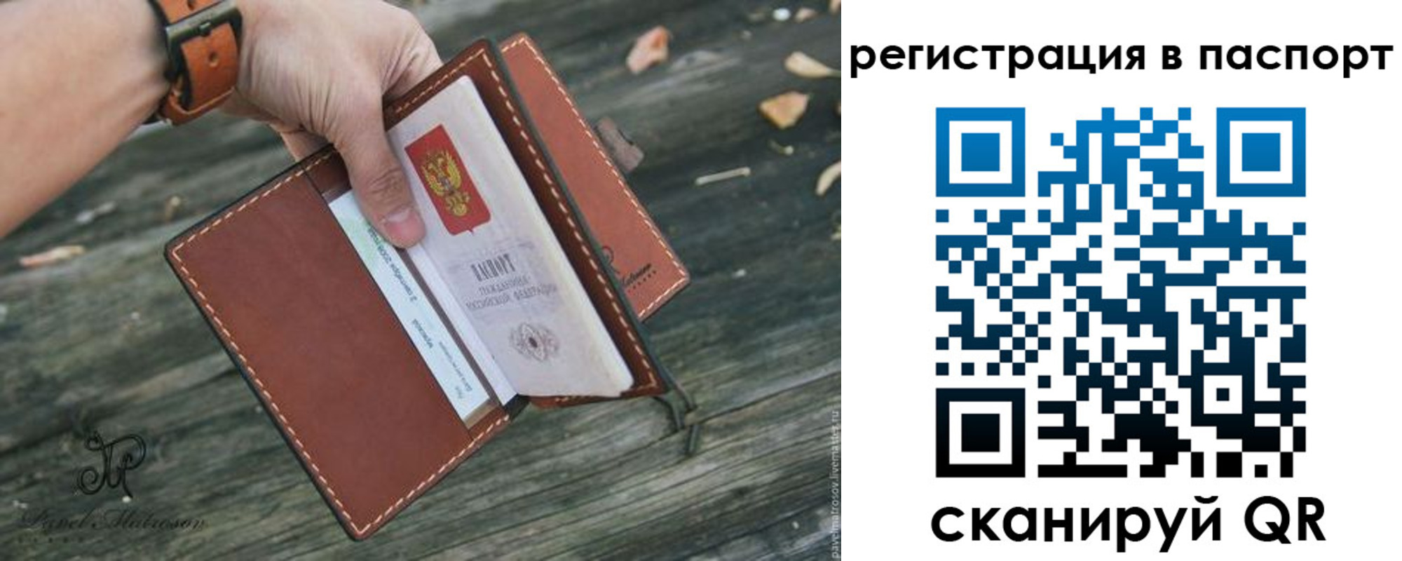 временная регистрация купить в Бронницах