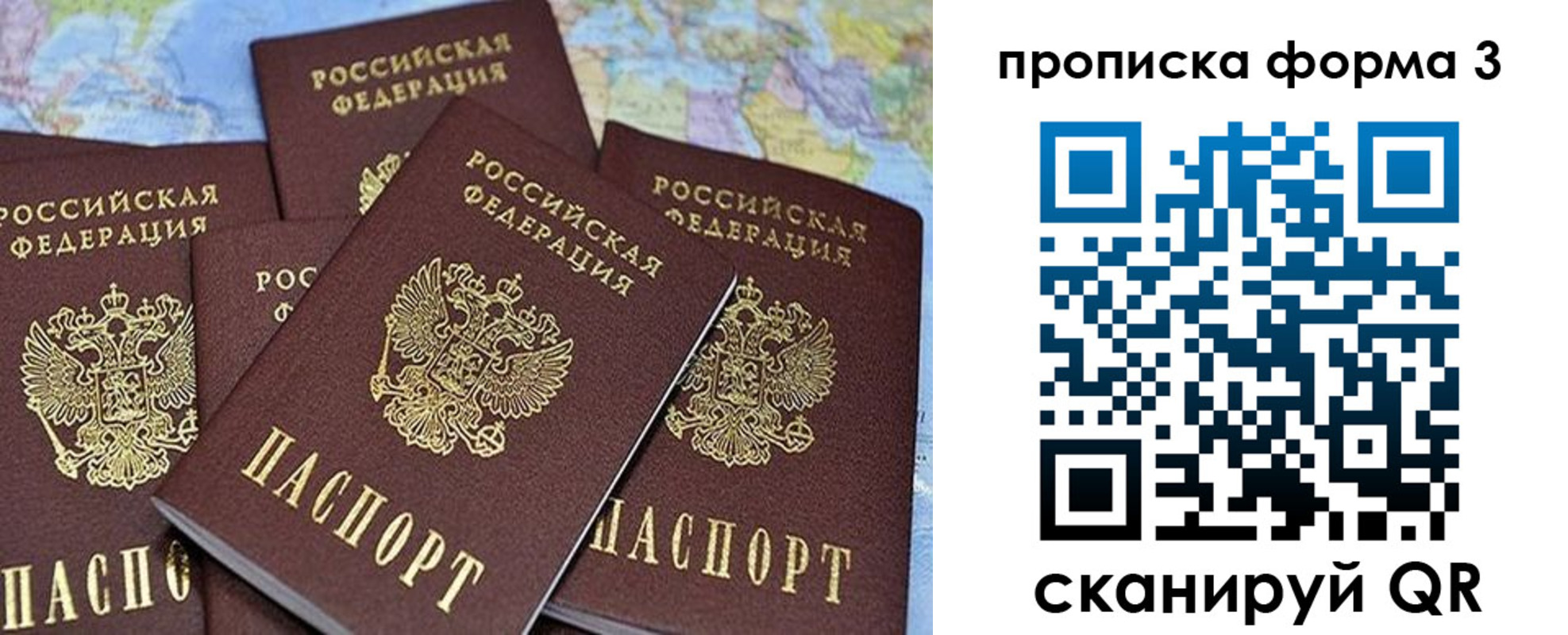 миграционный учет в Бронницах