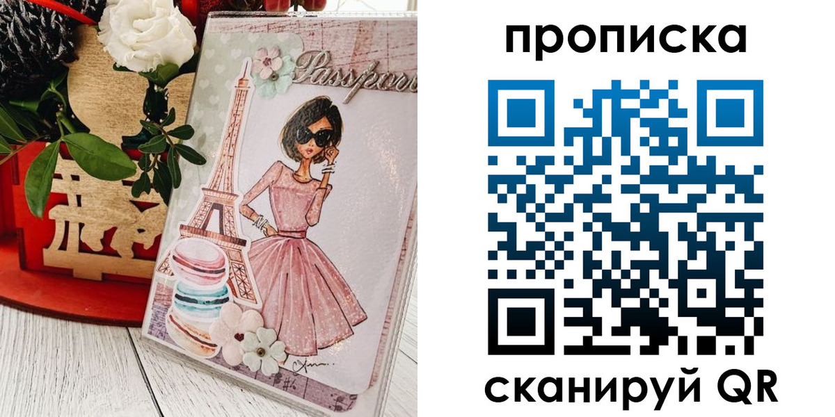 прописка для школы в Бронницах